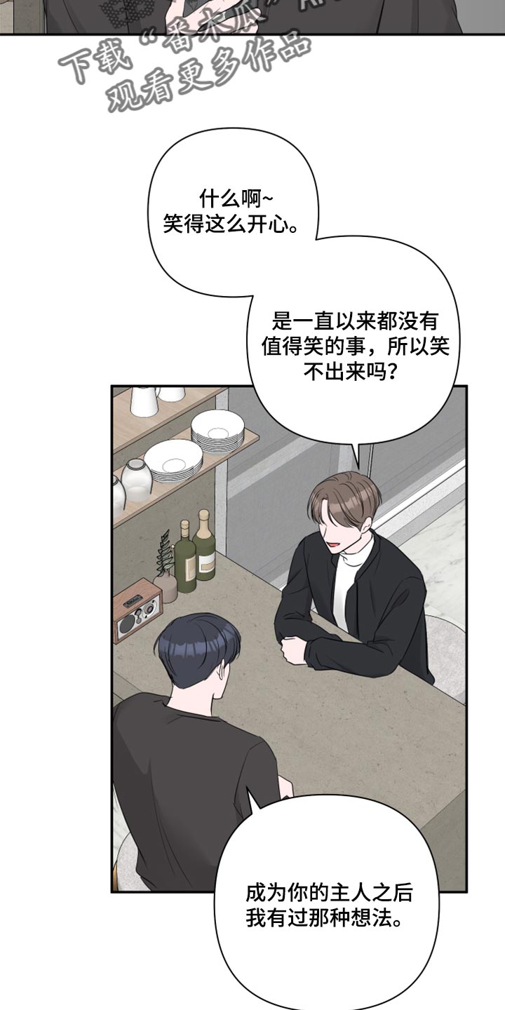 第87章：【第二季】交往的问题12
