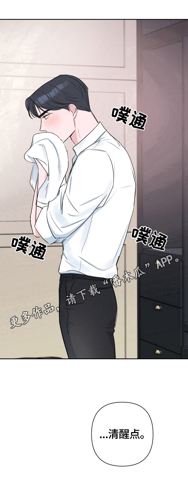 第35章：清醒点10