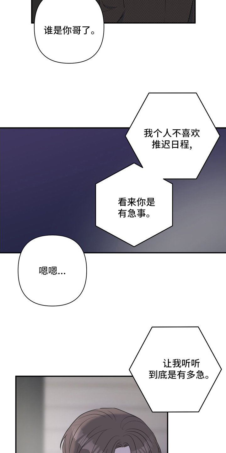 第56章：【第二季】准备11