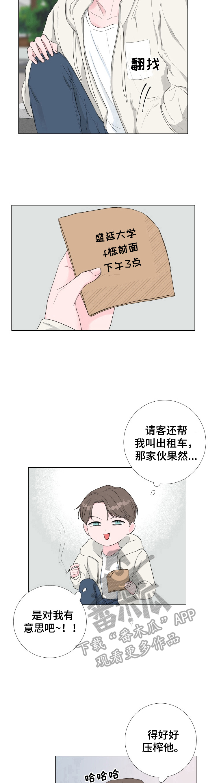 第18章：等待7