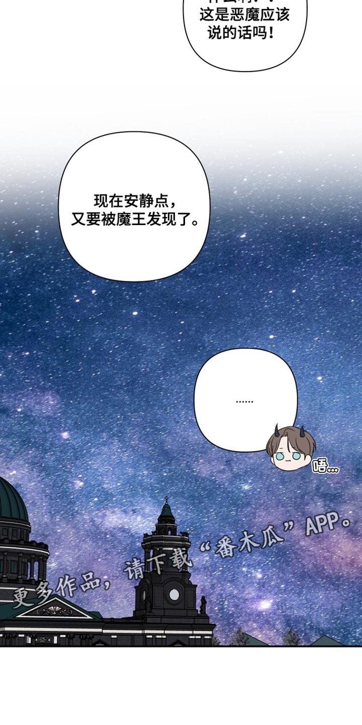第95章：【番外】我只和你15