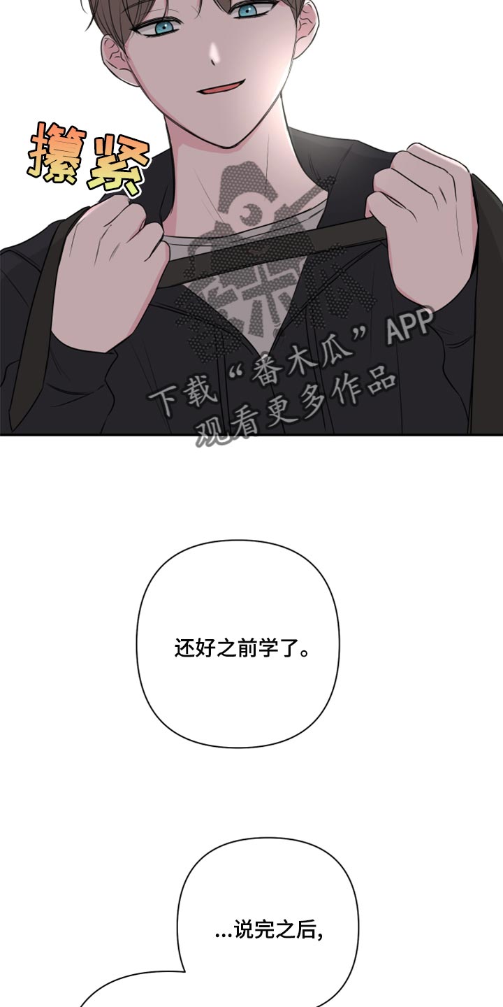 第81章：【第二季】绑人23