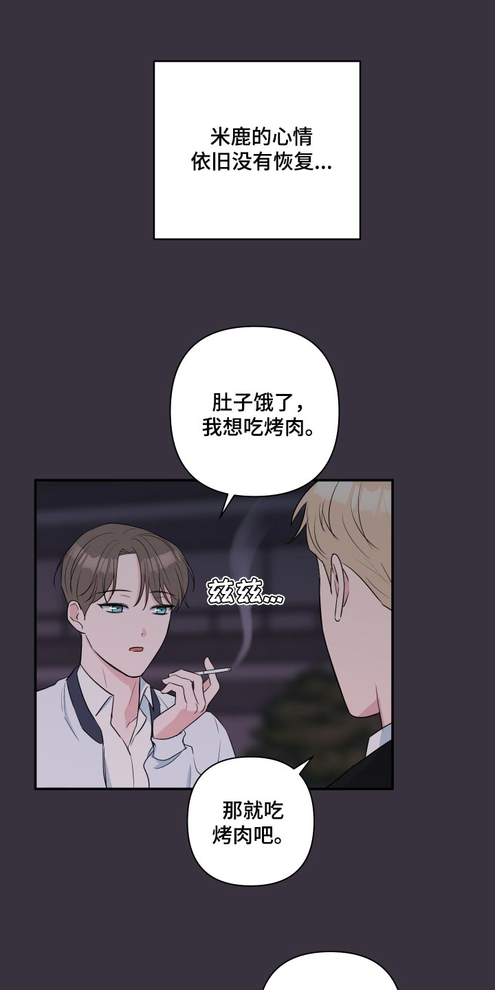 第62章：【第二季】不能惯着他12