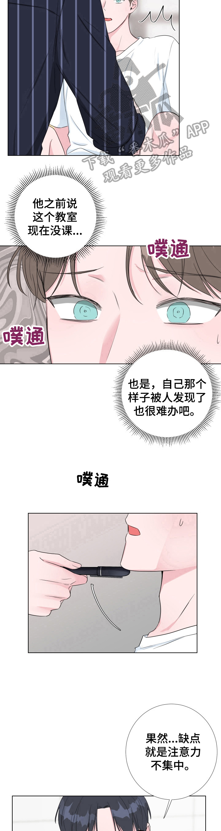 第20章：注意力不集中9