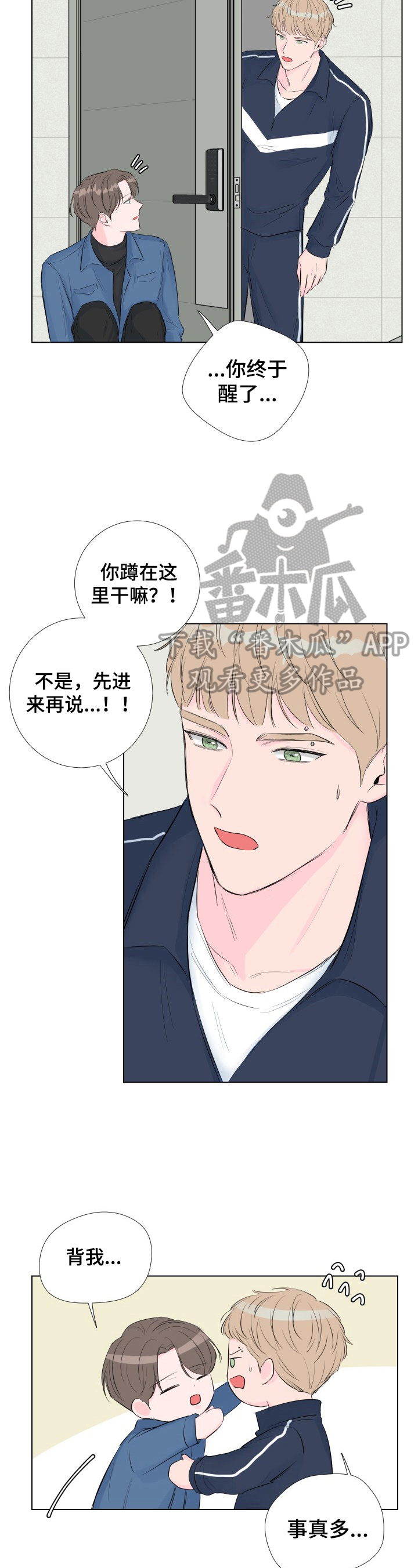 第5章：无家可归7