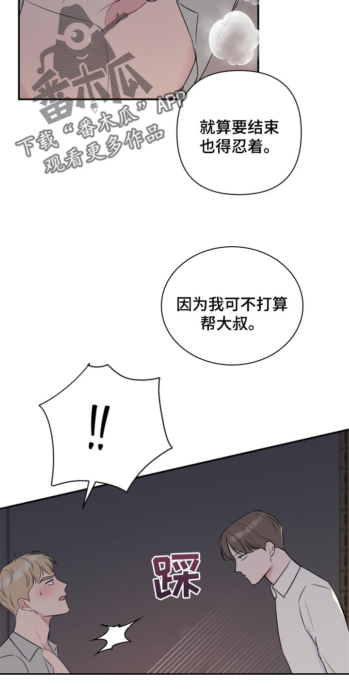 第65章：【第二季】为市民服务的机会16