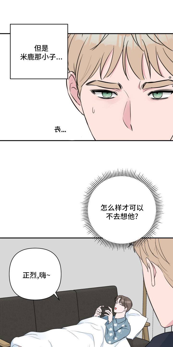 第55章：【第二季】和我玩吧8