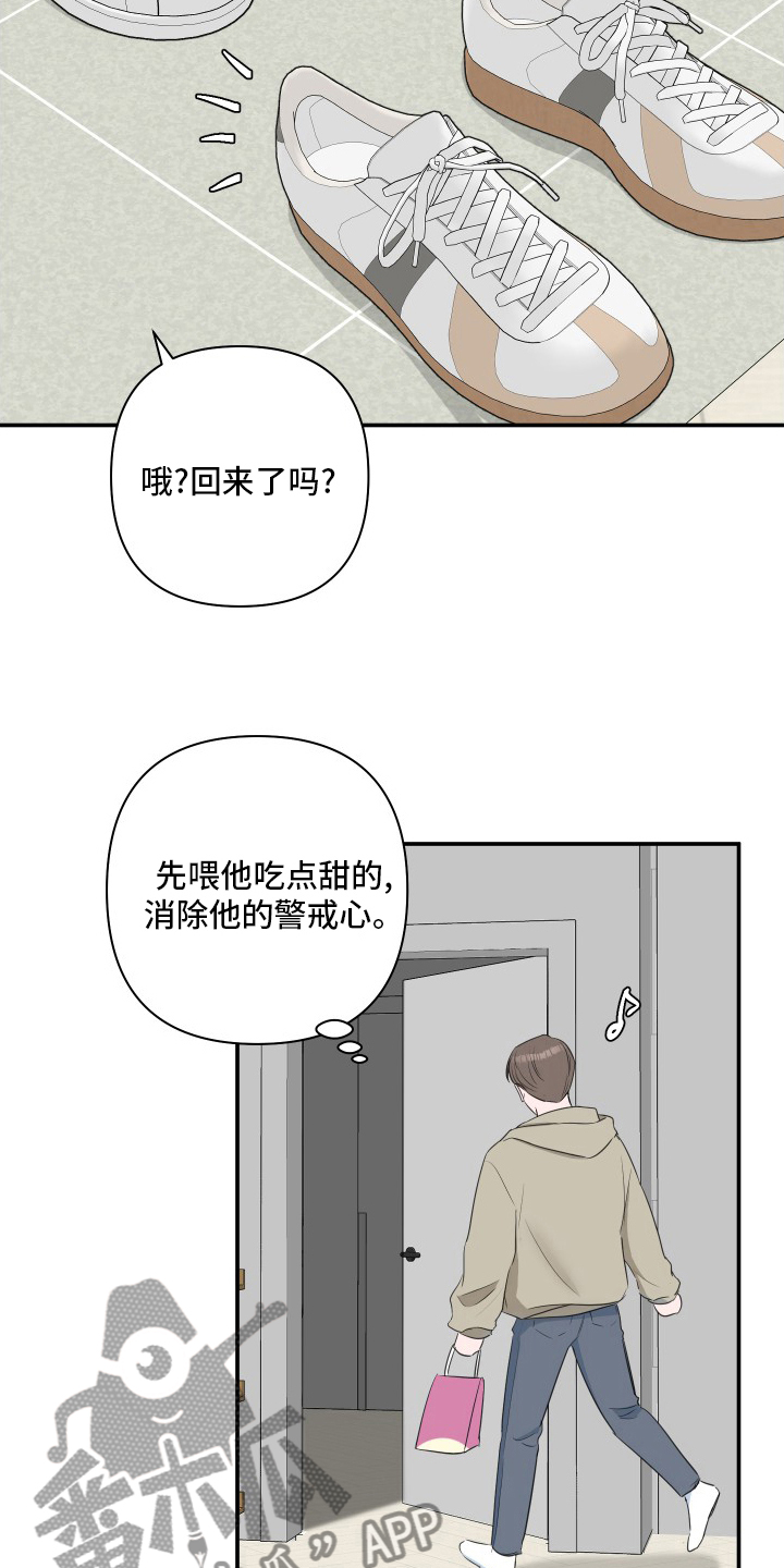 第54章：【第二季】恼火7