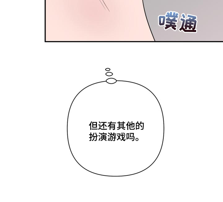 第87章：【第二季】交往的问题21