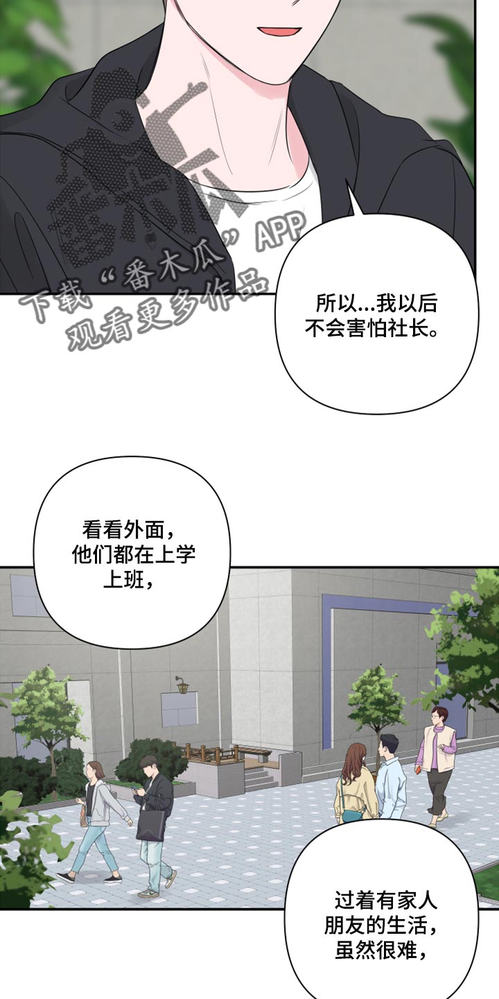 第78章：【第二季】绑架13
