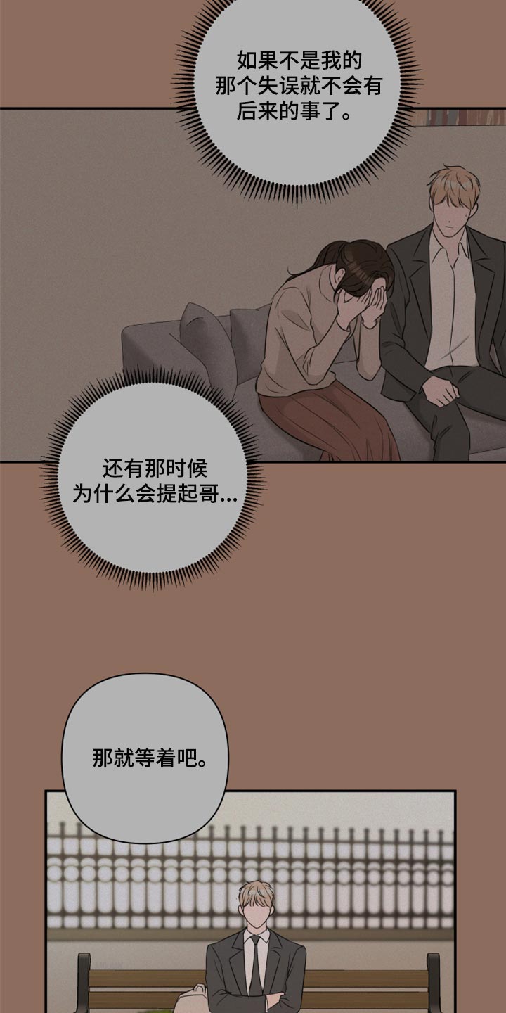 第80章：【第二季】我担心你6