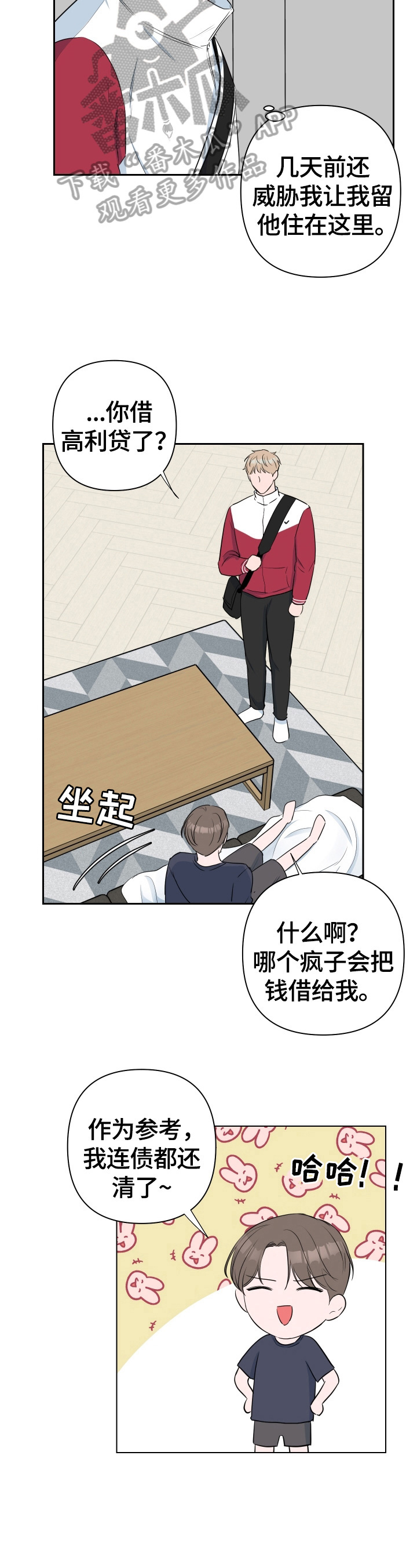 第38章：不舍7