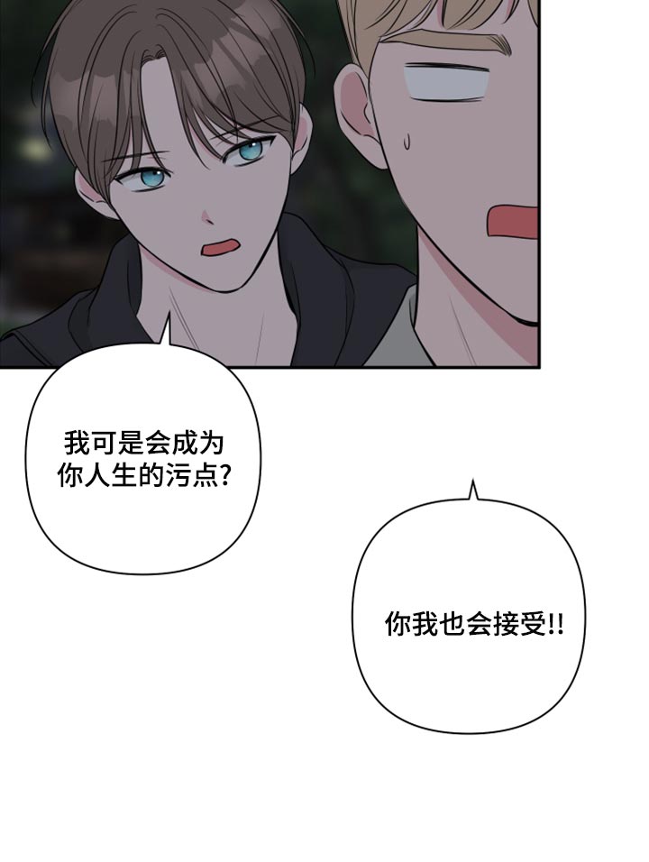 第82章：【第二季】人生的污点16