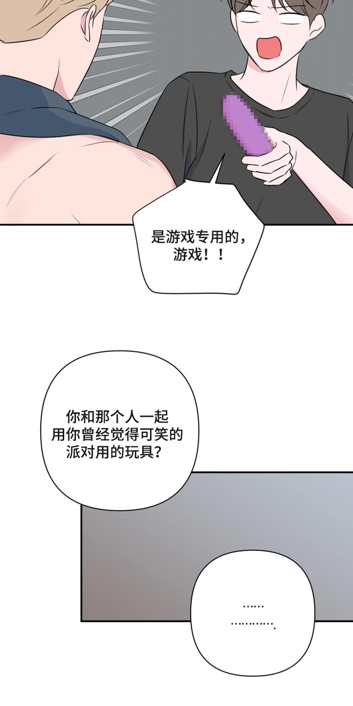 第68章：【第二季】不知不觉9