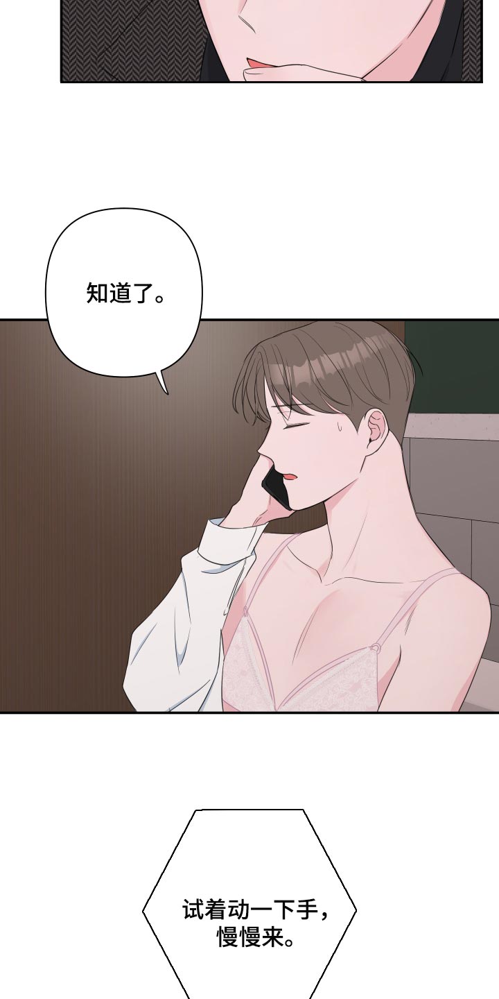 第60章：【第二季】想象我在你身边8