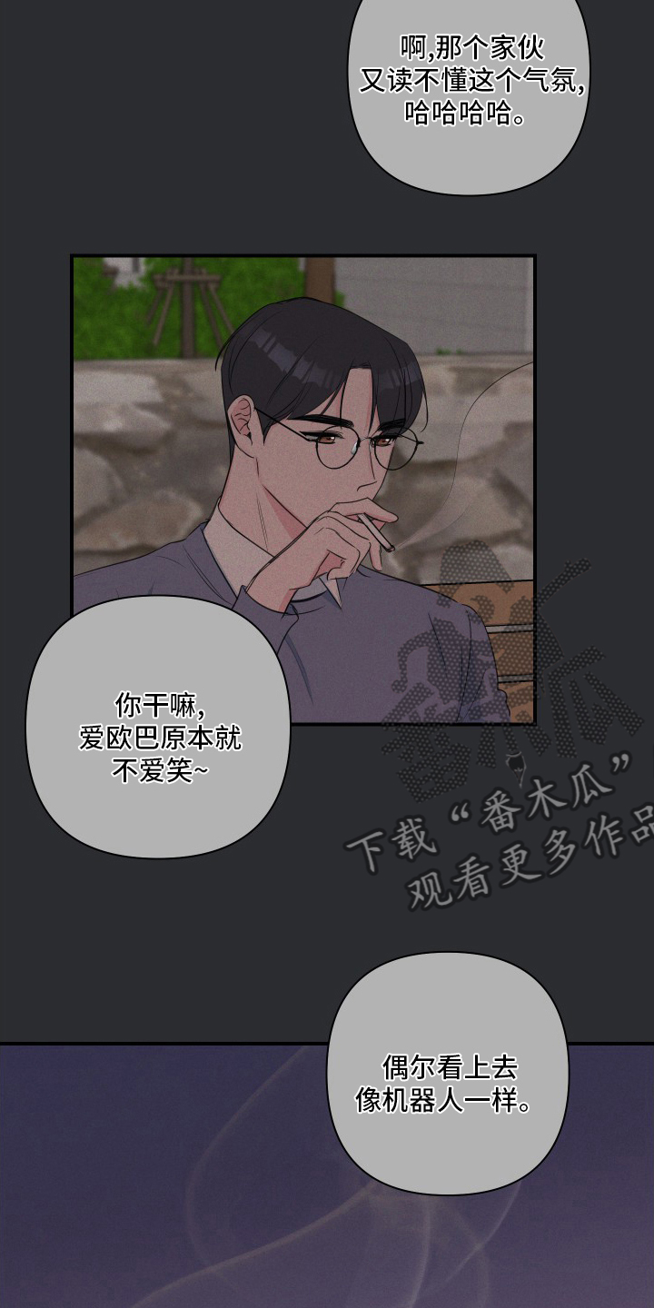 第49章：【第二季】兼职8