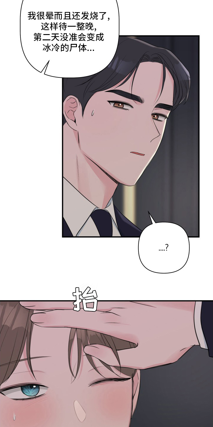 第50章：【第二季】不许走12