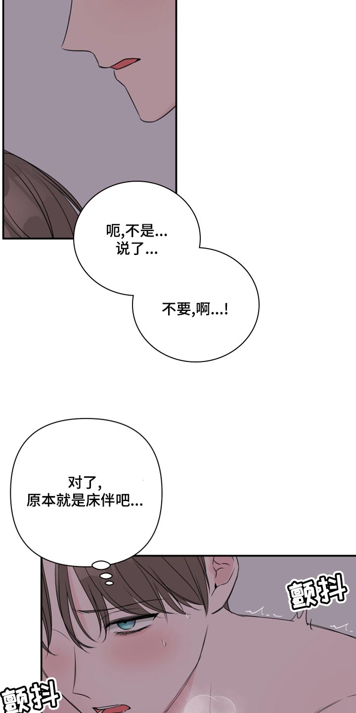 第83章：【第二季】困扰15
