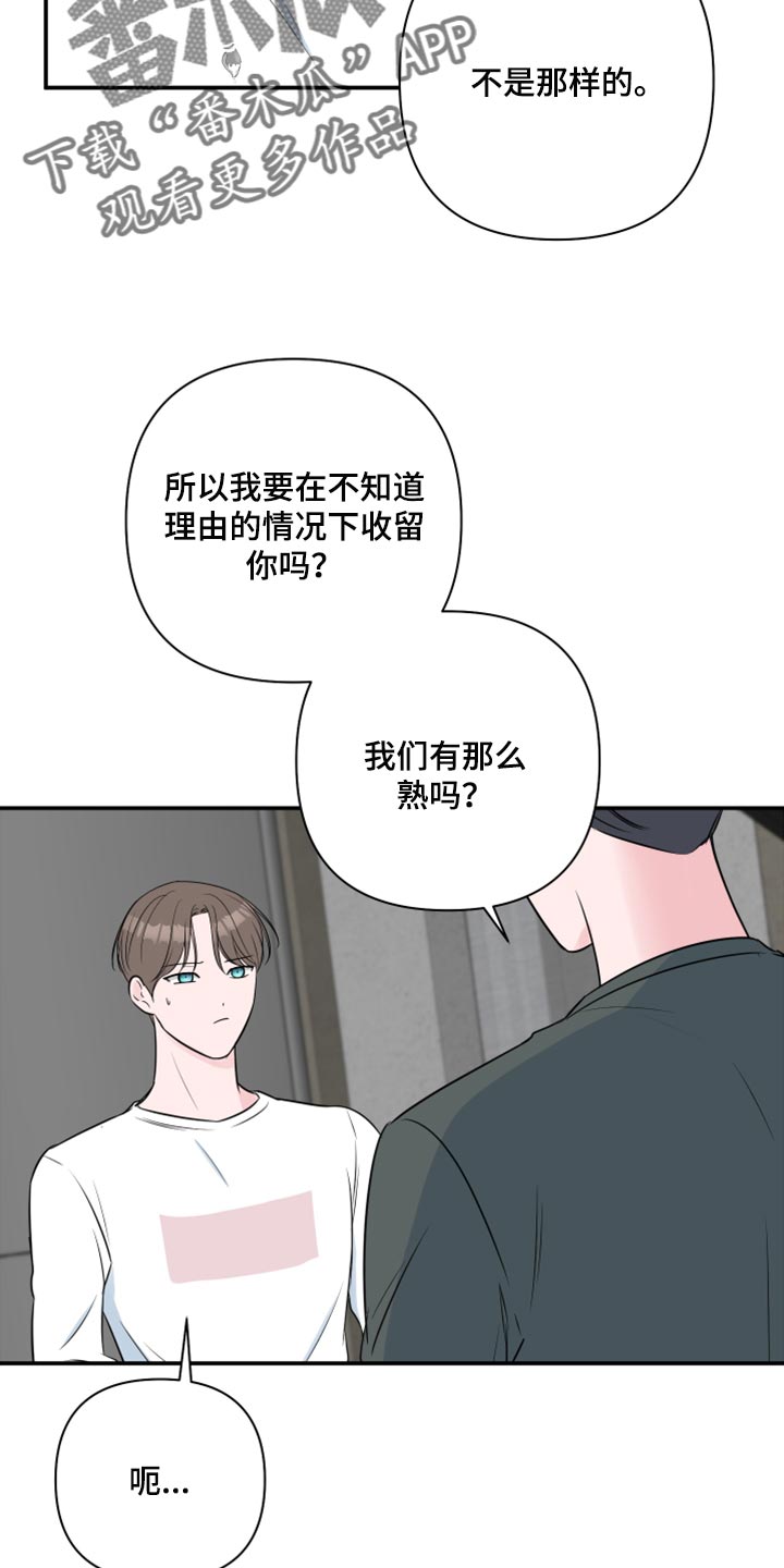 第73章：【第二季】自作自受11