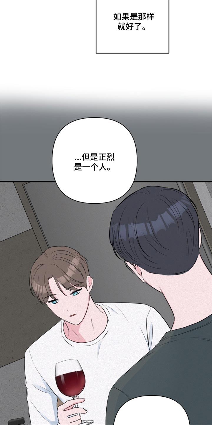 第75章：【第二季】质疑你的眼泪的人15