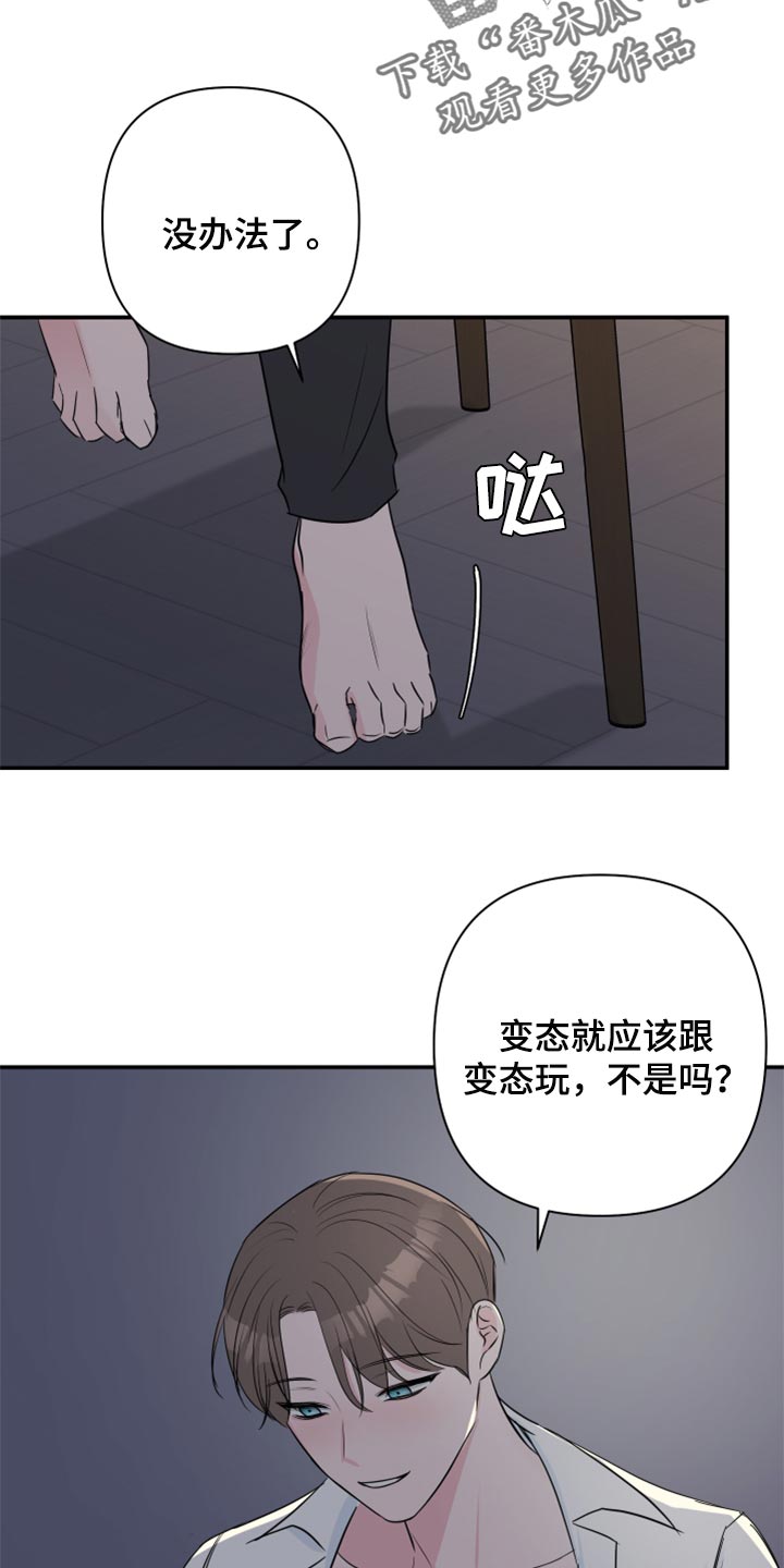 第65章：【第二季】为市民服务的机会19