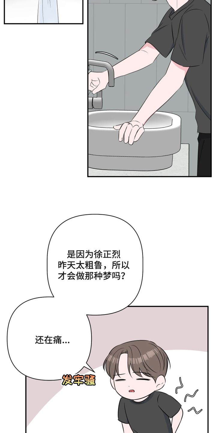第69章：【第二季】随便你16