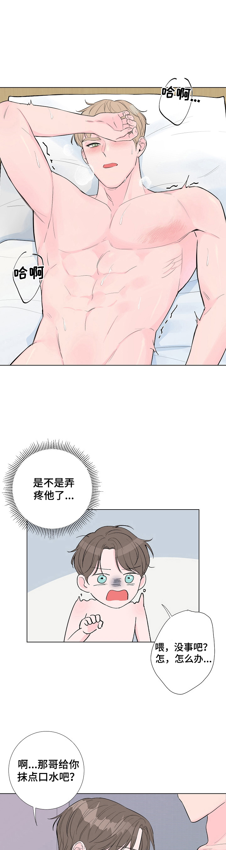 第9章：先败3