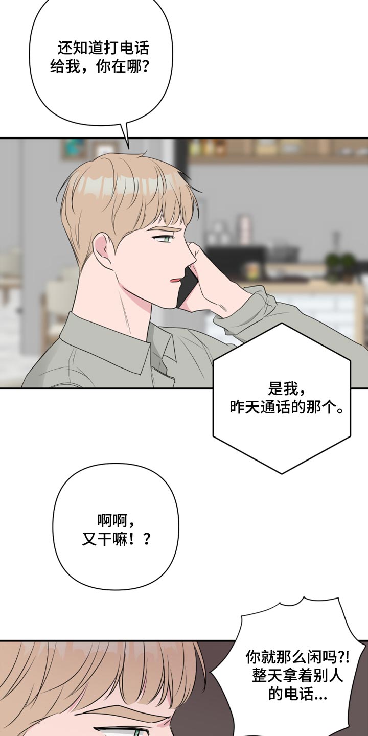 第79章：【第二季】失踪20