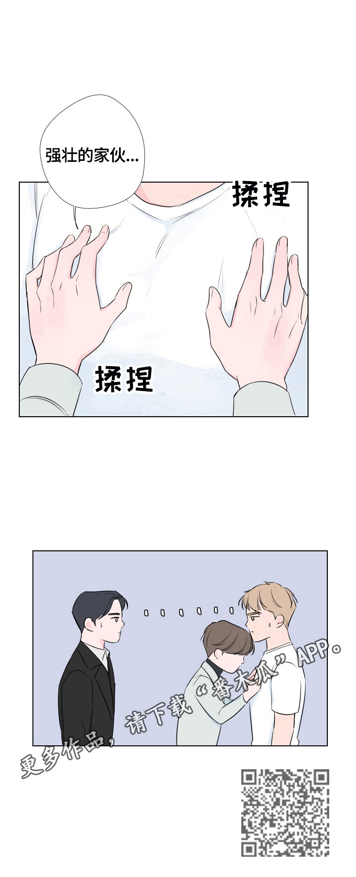 第11章：送回来10