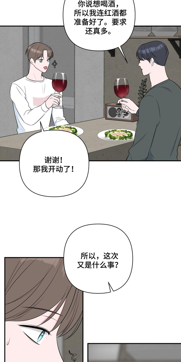 第73章：【第二季】自作自受8