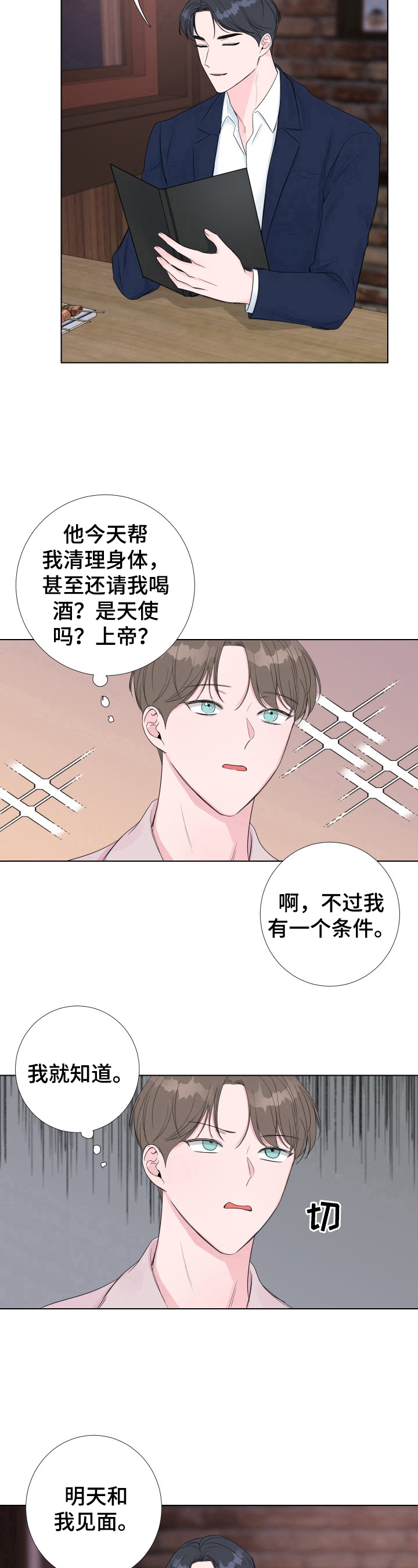 第18章：等待4