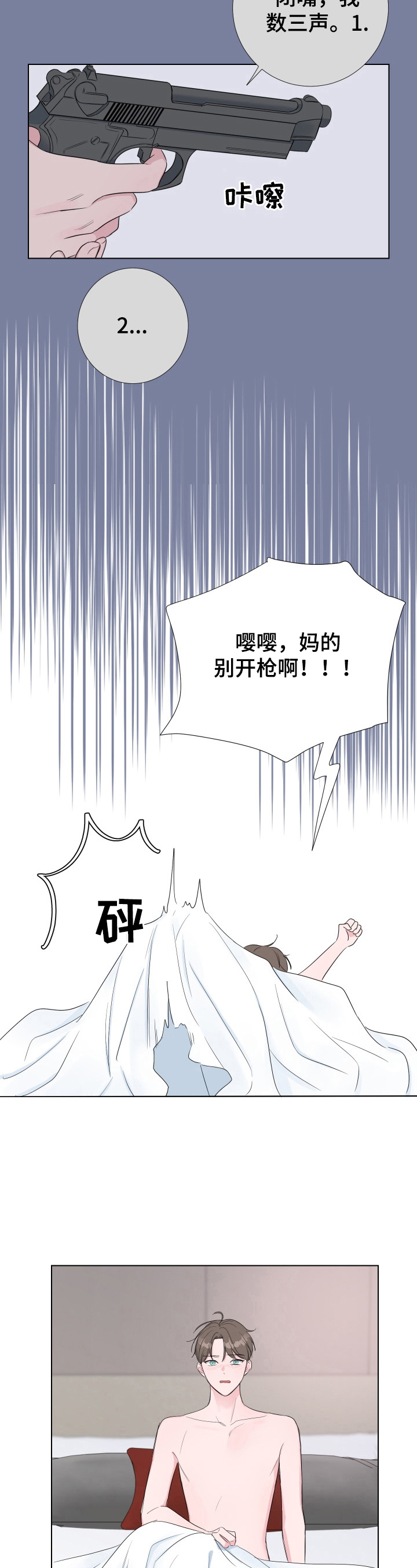 第17章：没有流泪2