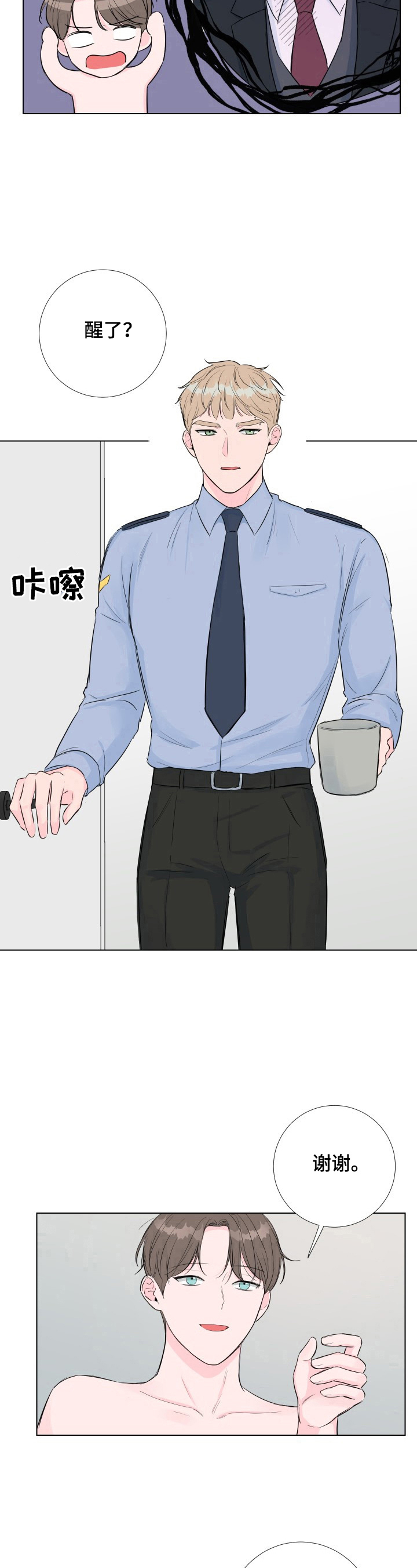 第13章：醒了11