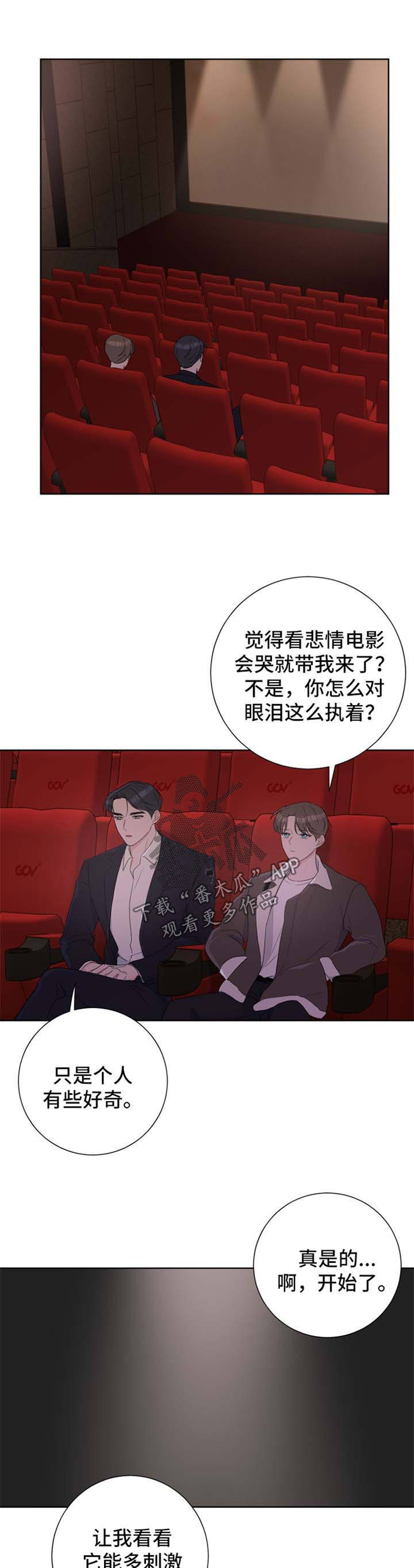 第29章：吃饭6