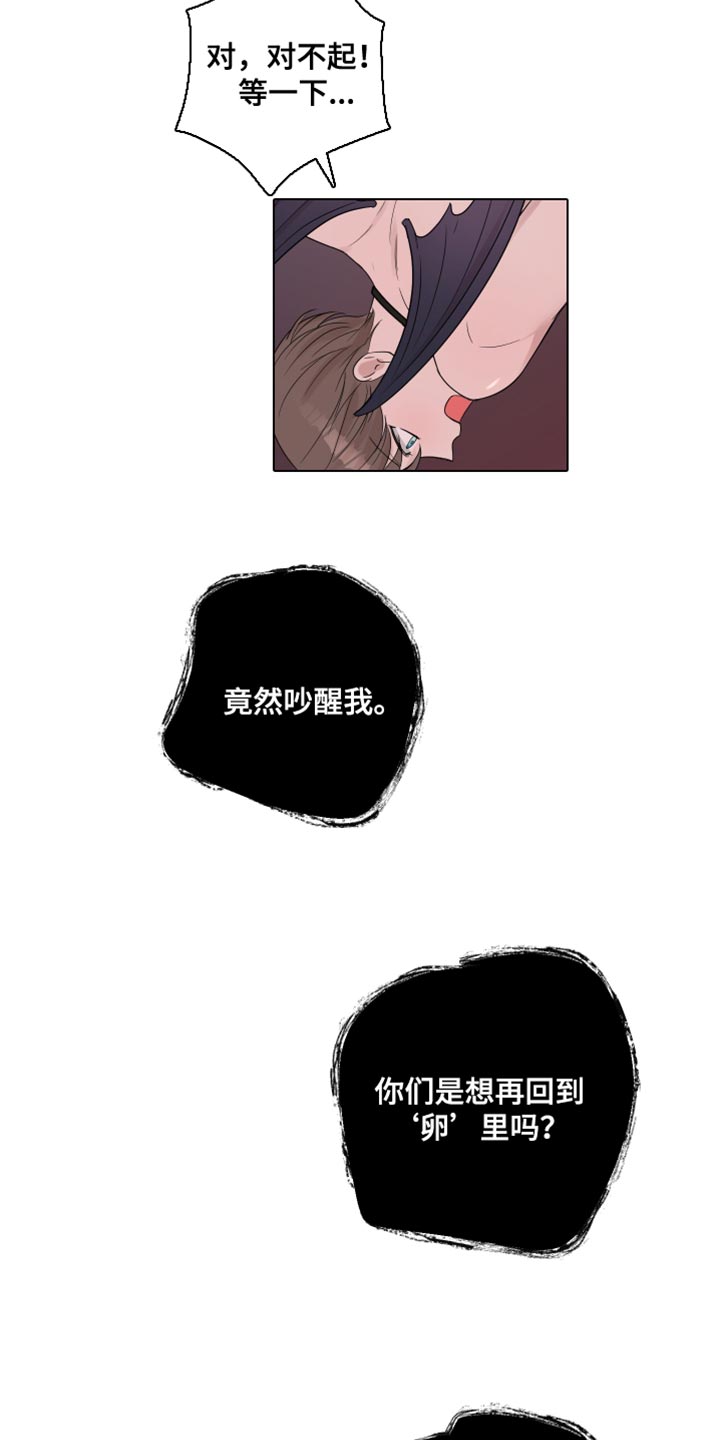 第94章：【番外】你得负责12
