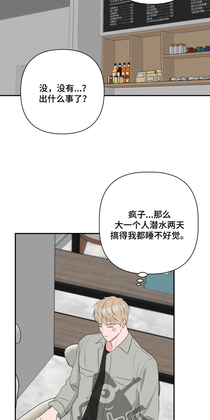 第79章：【第二季】失踪17