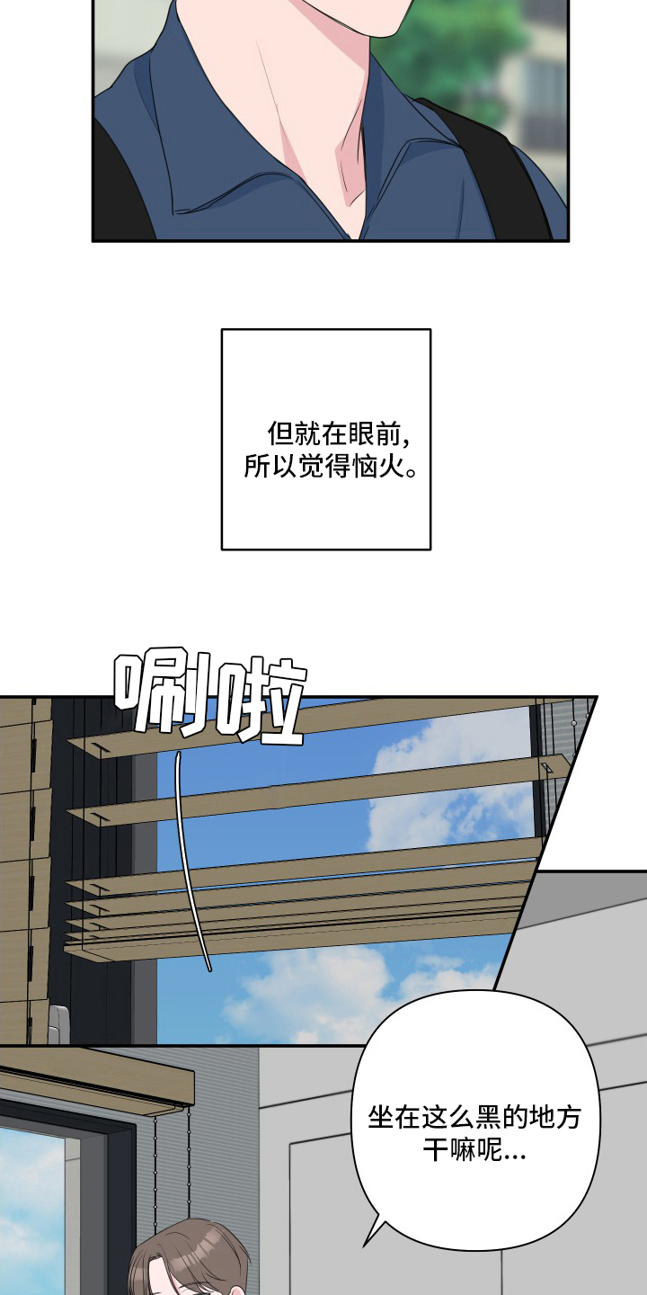 第54章：【第二季】恼火16