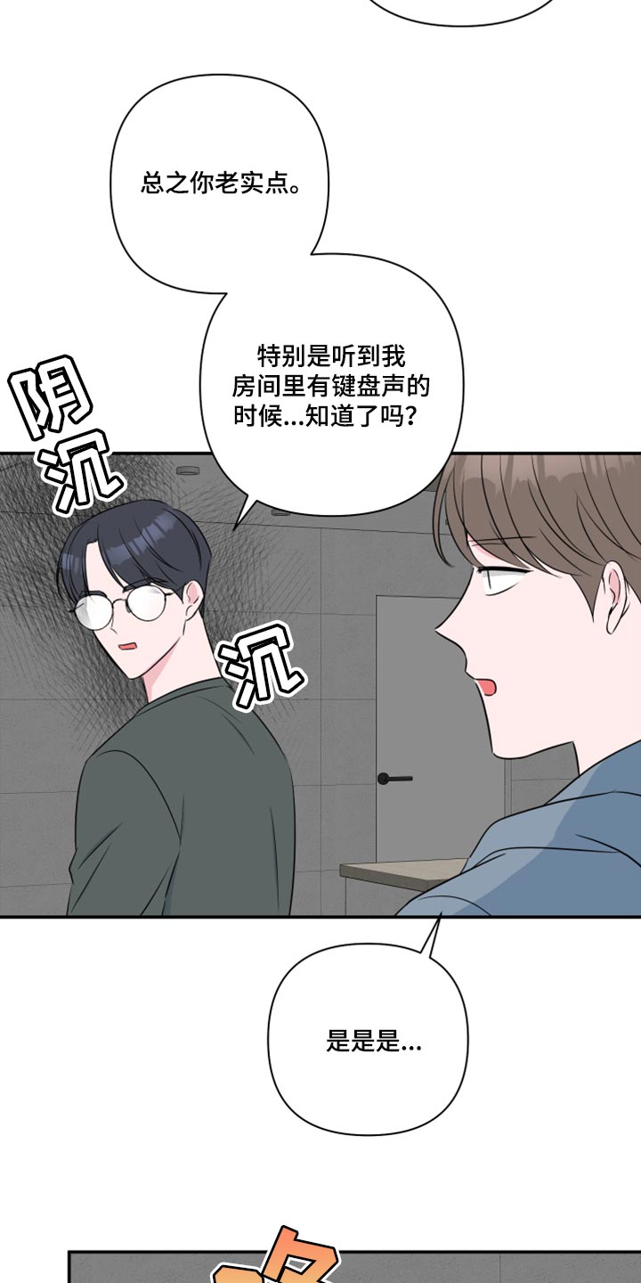 第71章：【第二季】为什么对我这么好20