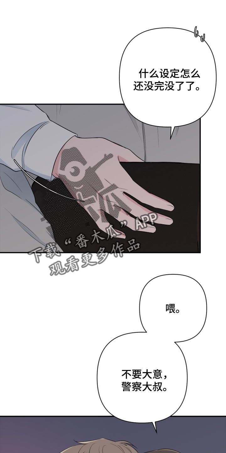 第66章：【第二季】乖乖听我的话3