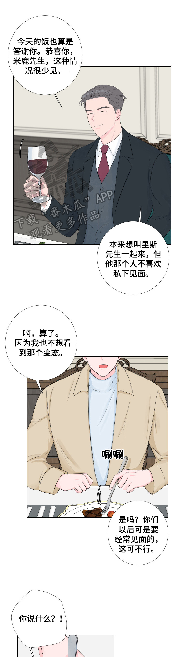 第7章：体验式演技6