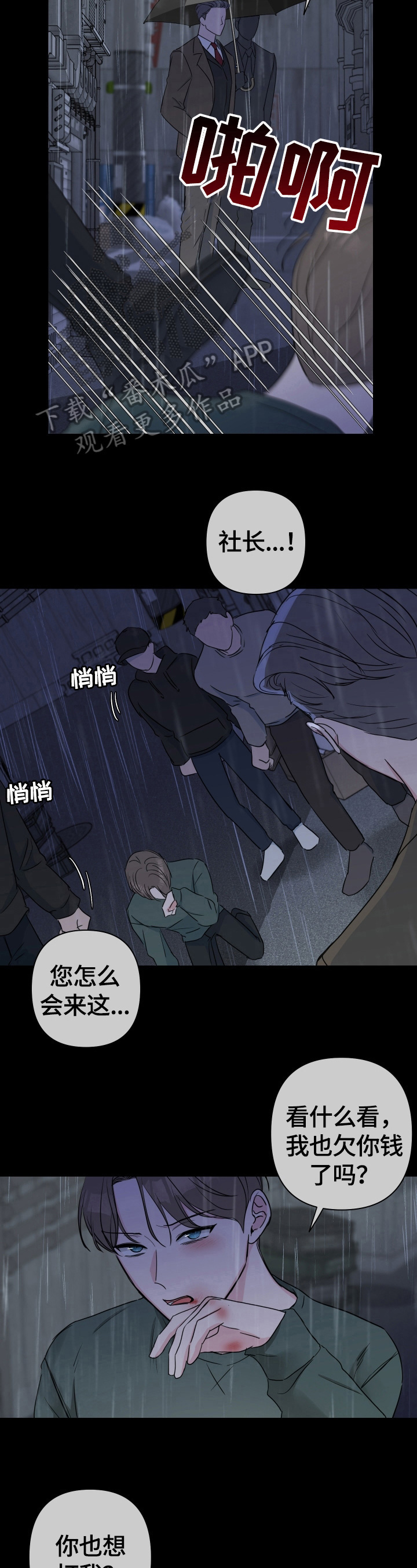 第36章：安静4
