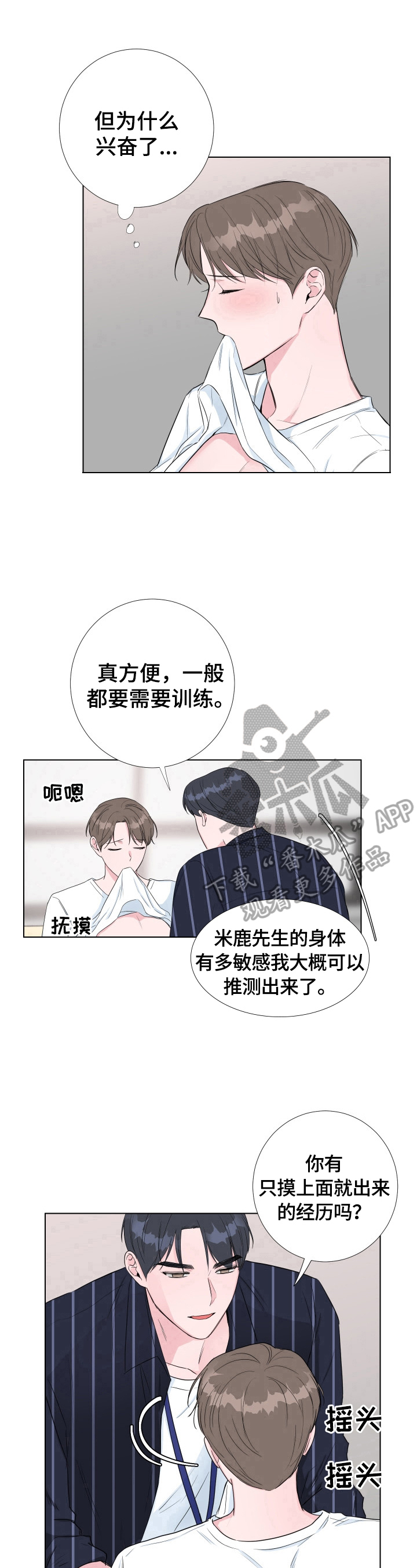 第20章：注意力不集中7