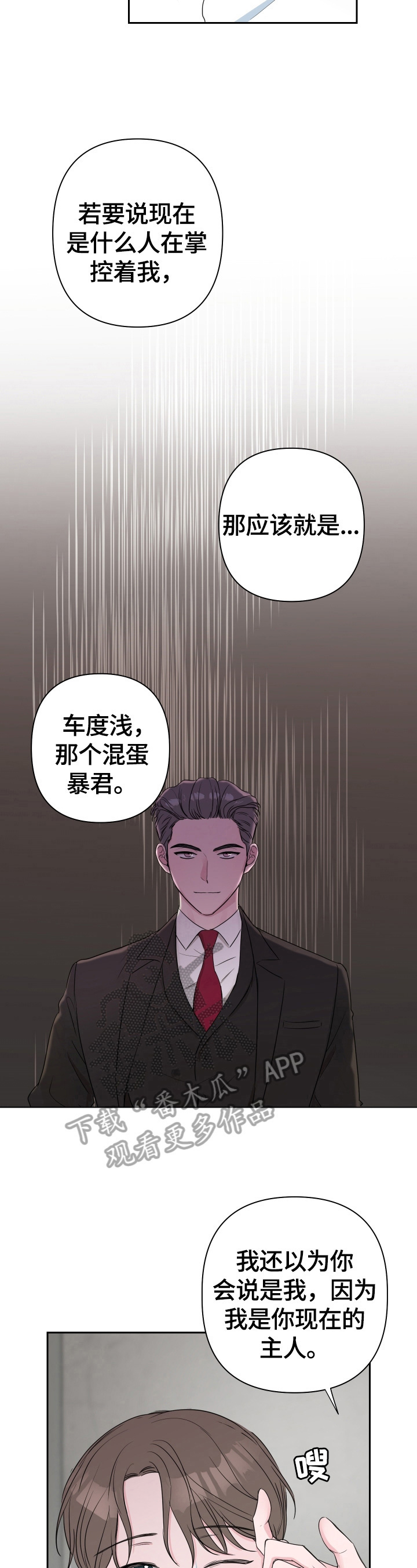 第35章：清醒点3
