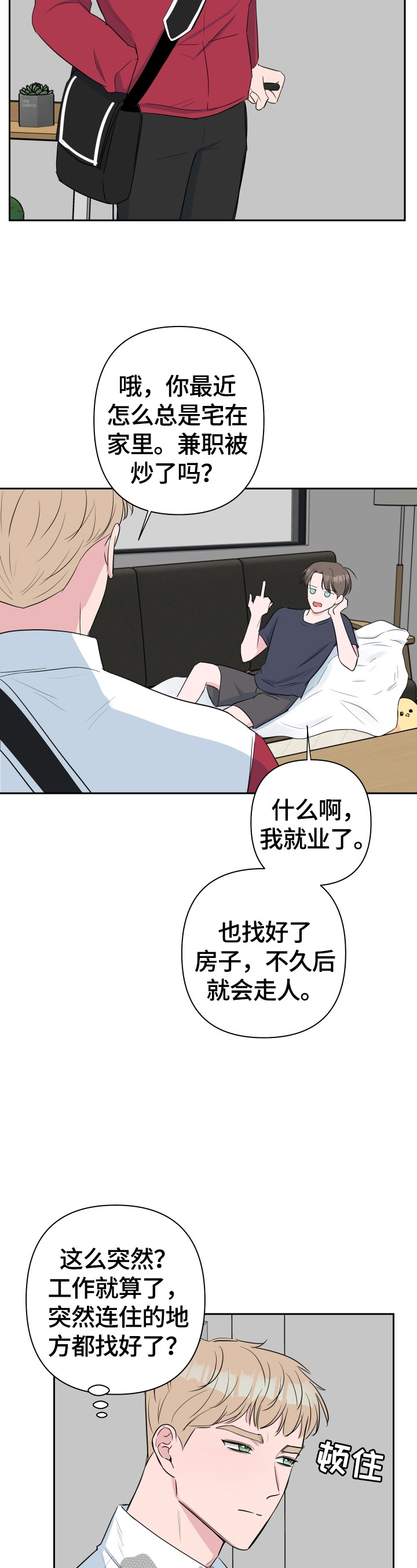 第38章：不舍6