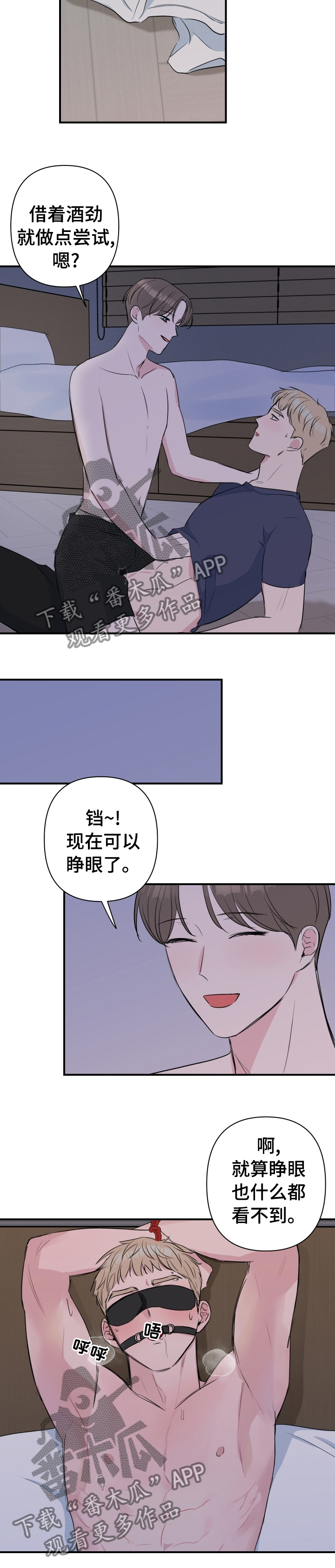 第42章：酒劲8