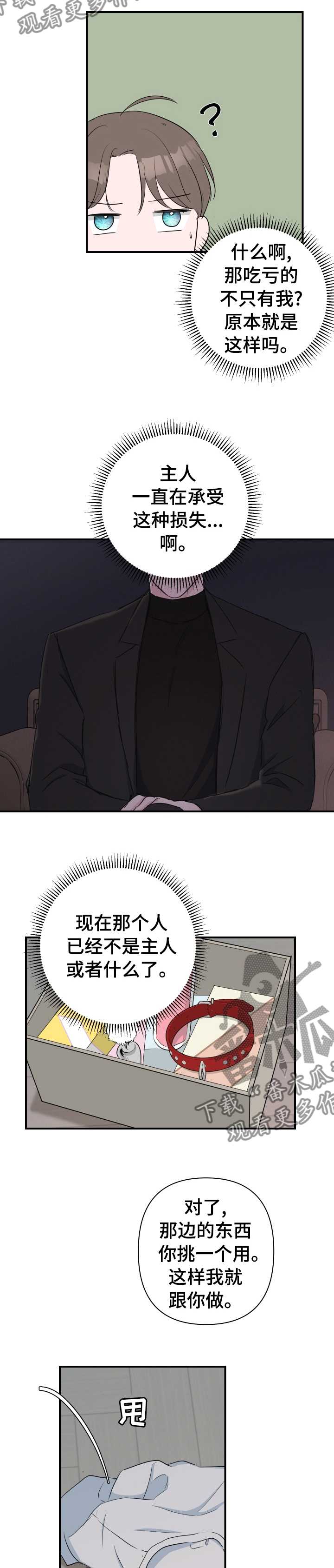第42章：酒劲7