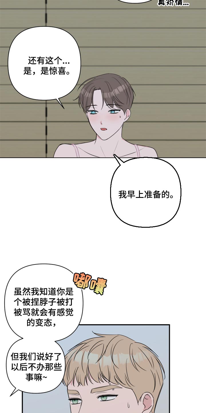 第64章：【第二季】角色扮演4