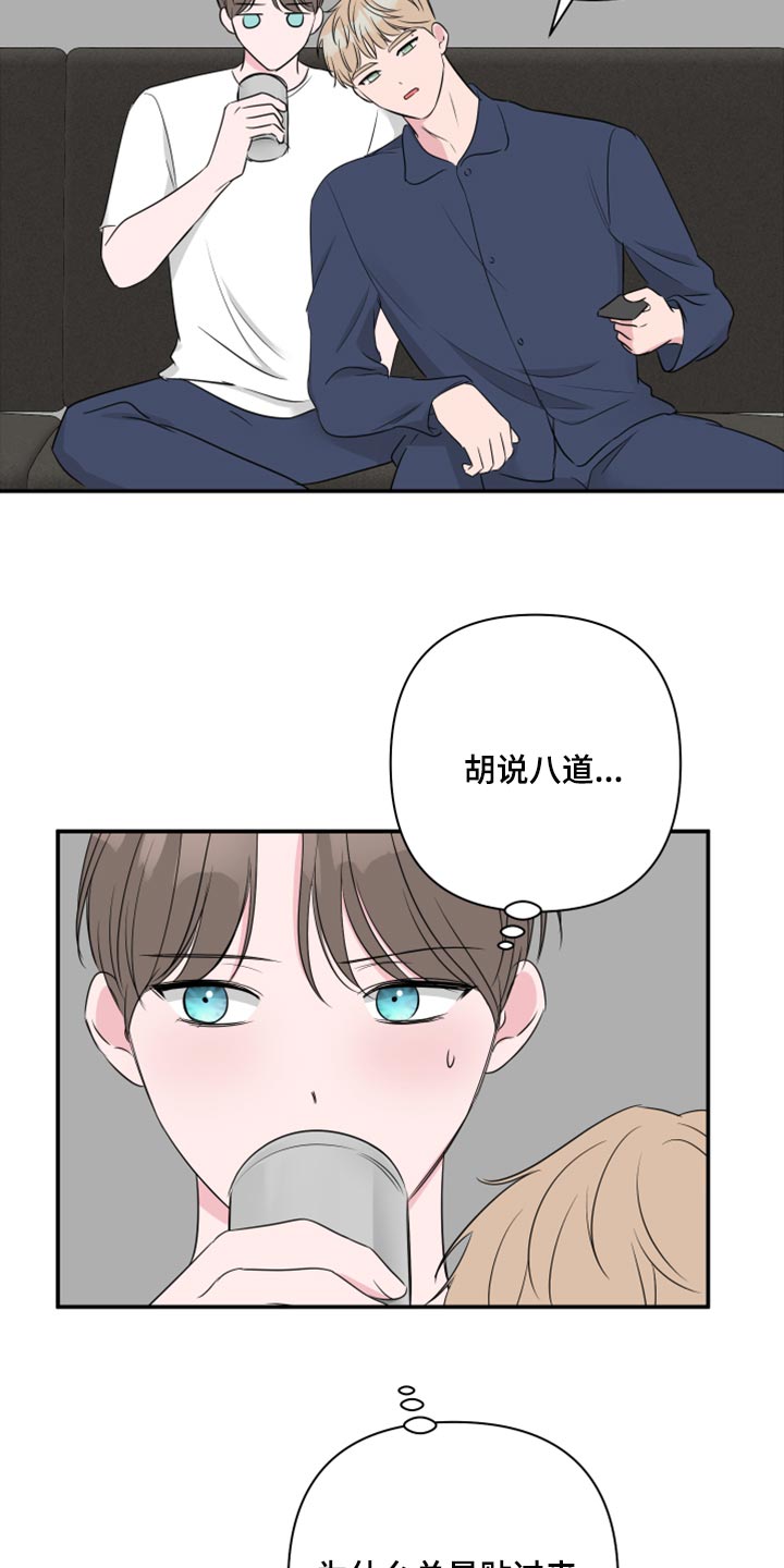 第83章：【第二季】困扰13