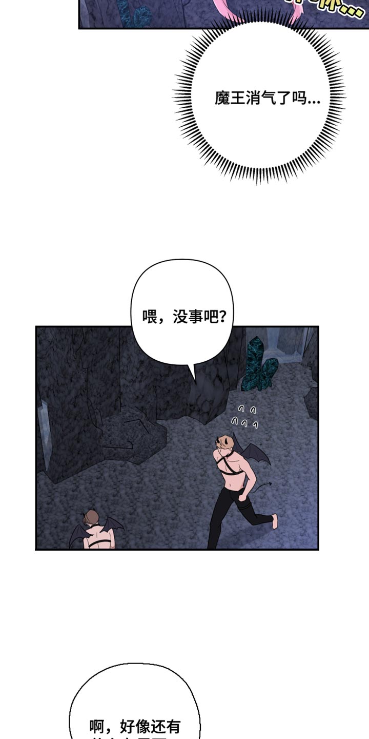 第94章：【番外】你得负责16