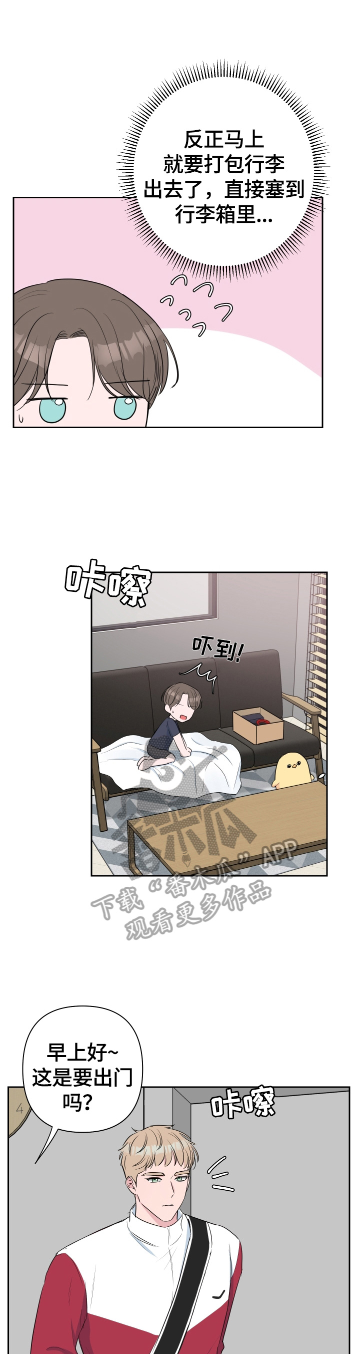 第38章：不舍5
